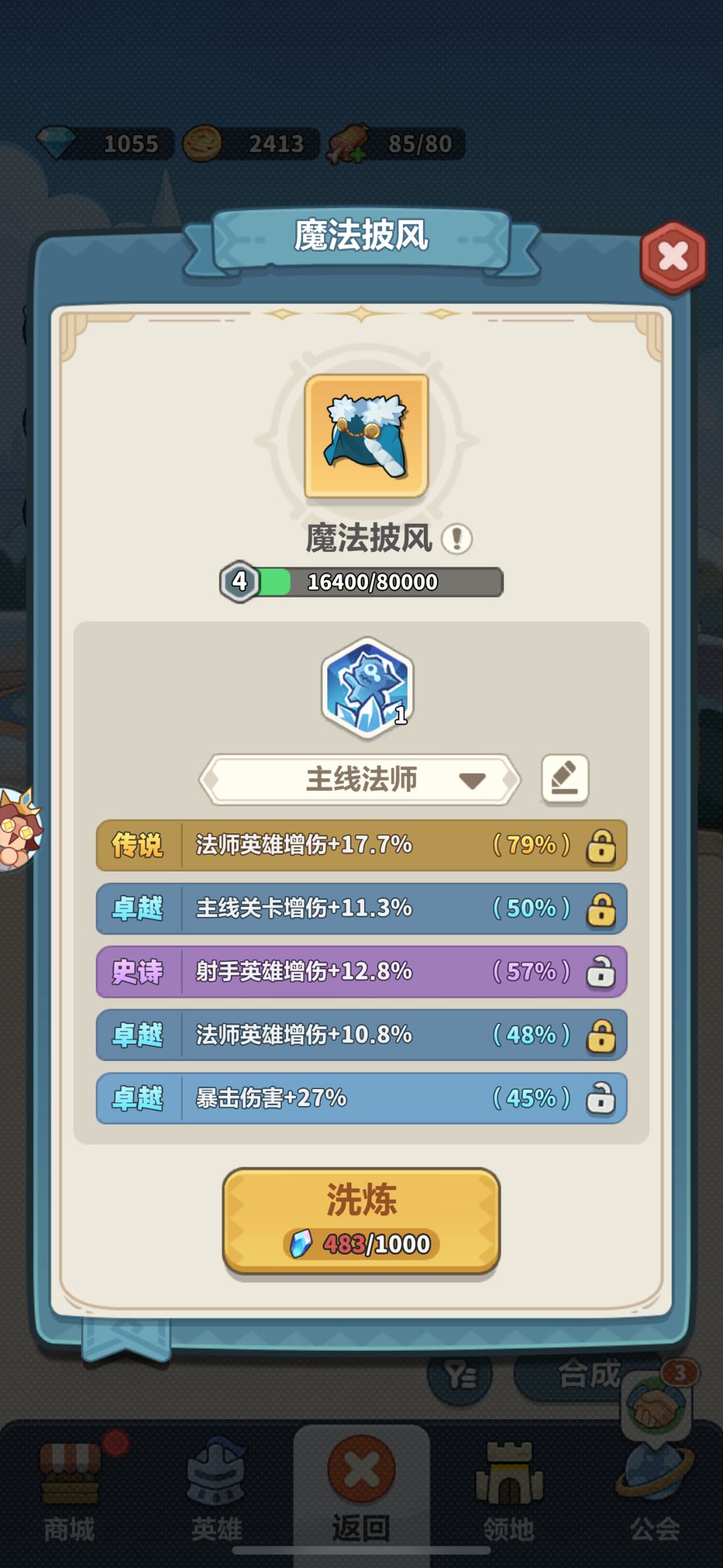 15天的区,第一次玩。是不是废了。 3