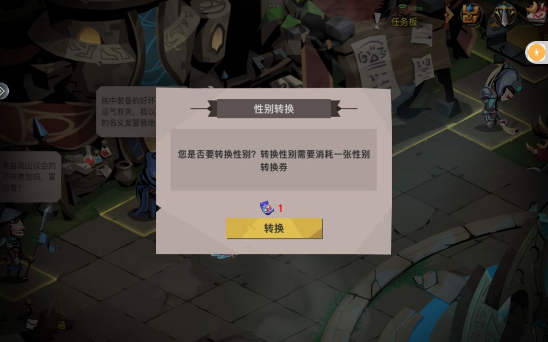 性别转换它来了 2