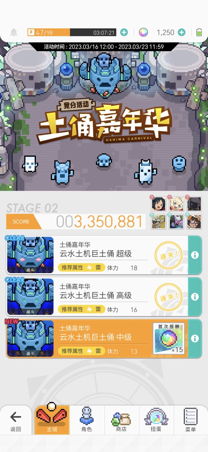 我的极限但不是盘子的截图