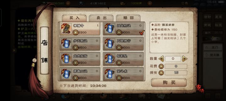 大、小势力毕业了截图