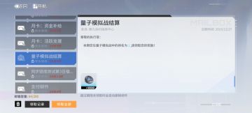 【游戏攻略】量子模拟战场高分攻略