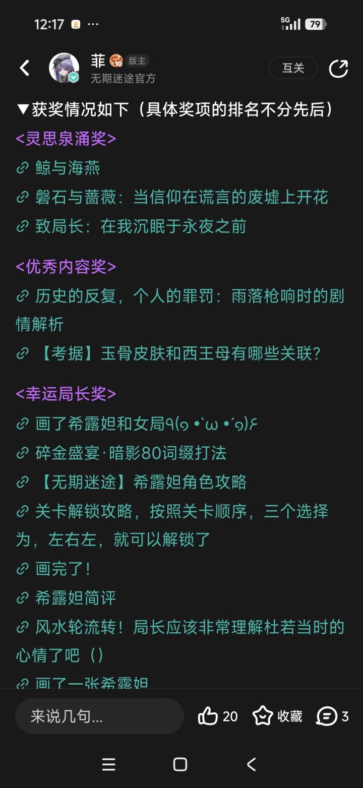 没中奖还是感谢大伙的支持截图