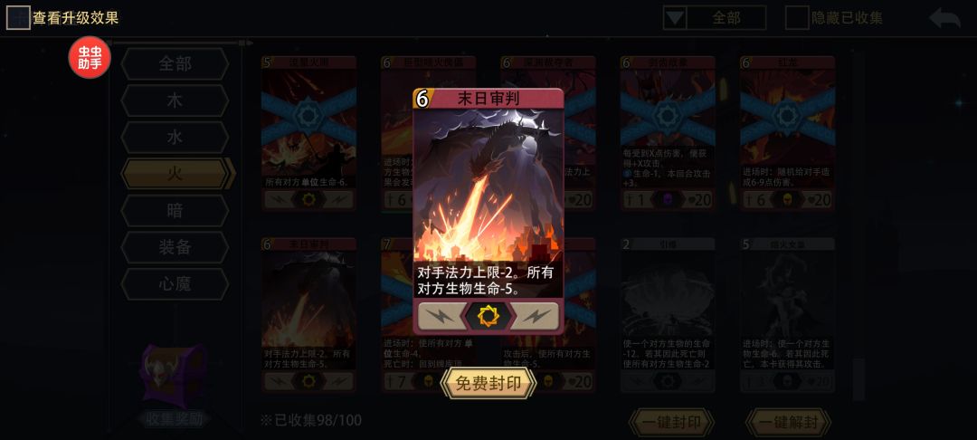 火系,压费流 3