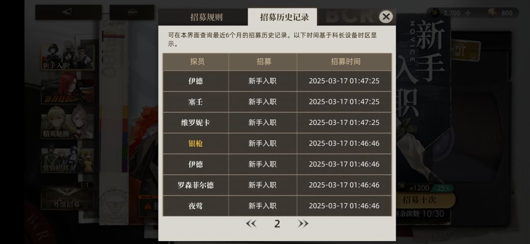 二十连俩六星(异象回声) 2