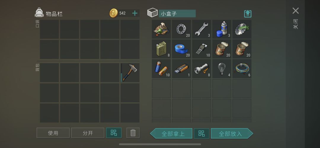 抄家空白名,带一把铁斧剩下的石斧多带点 13
