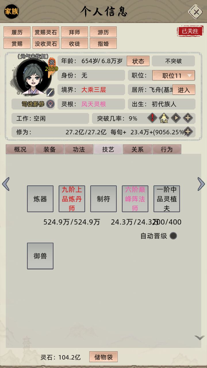 家族模式攻略-简易剑修老祖流-11.0.6 7