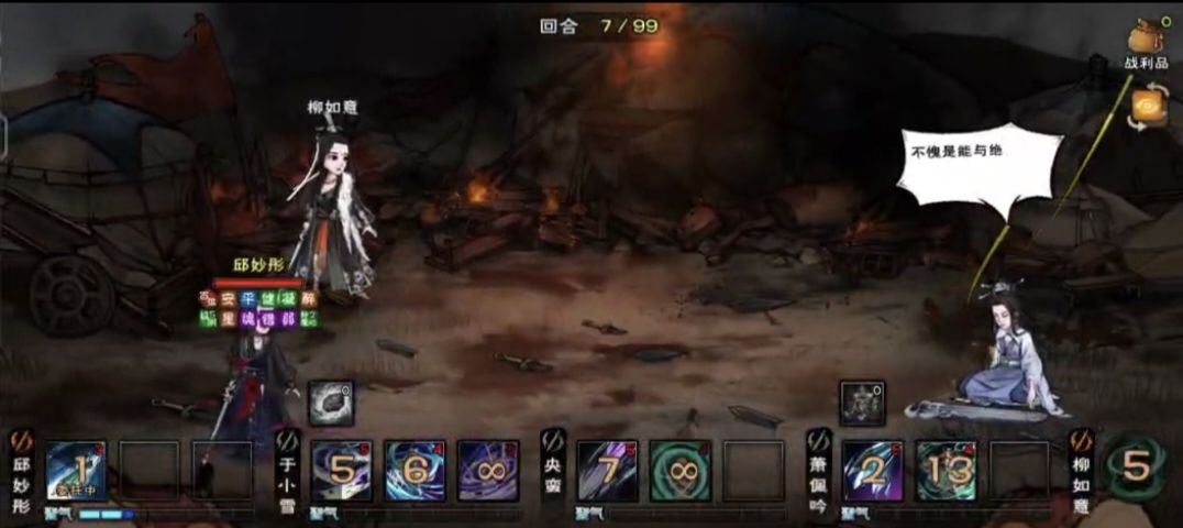 武林大会·追忆 3