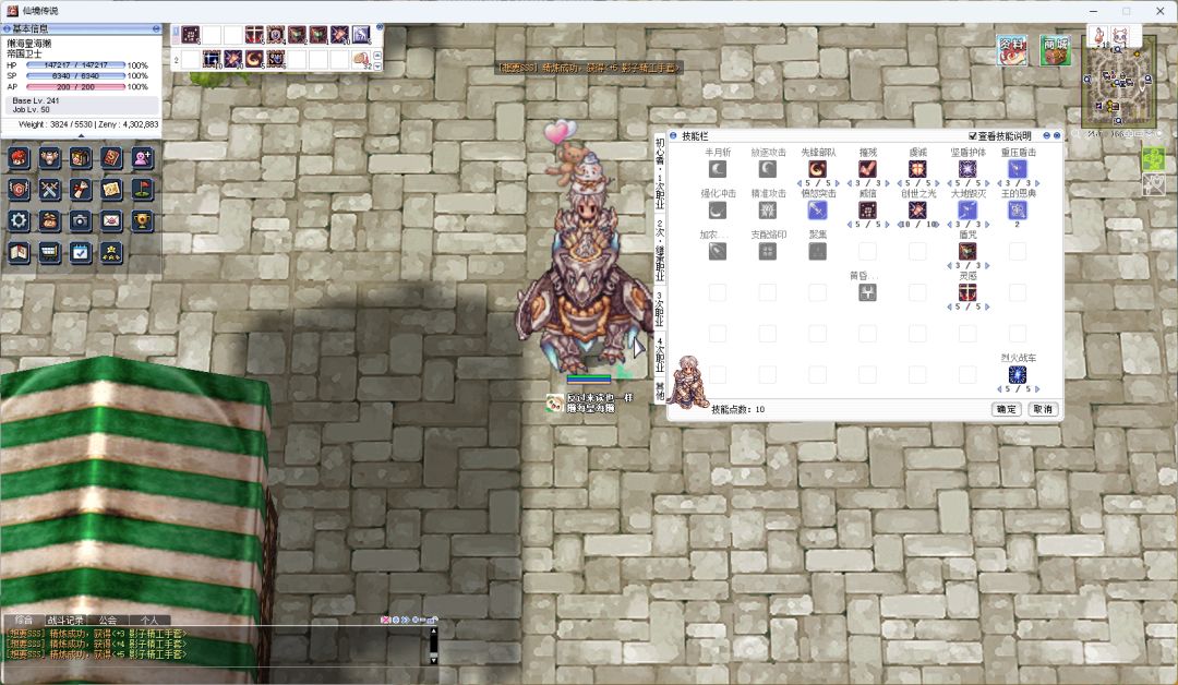 守爱2整体职业技能改修建议 2