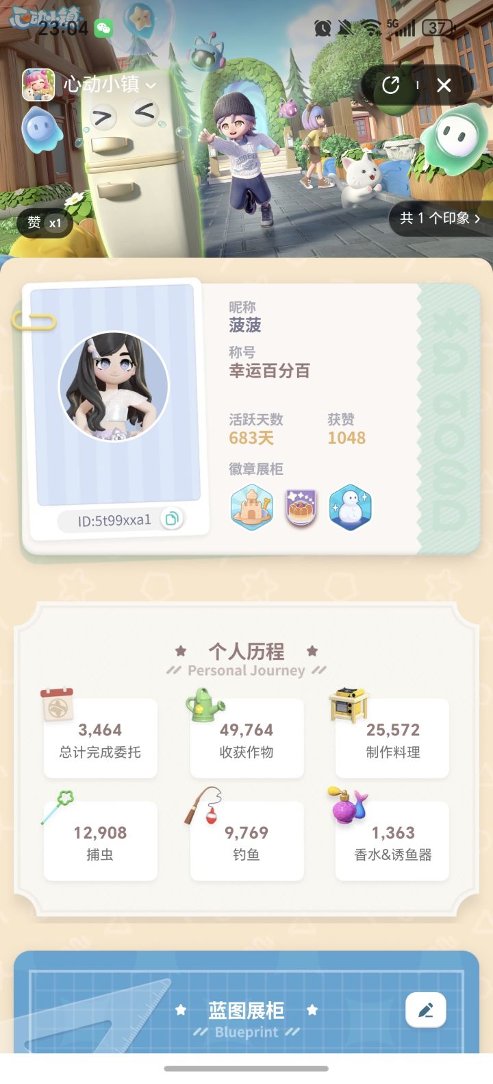 黑心的心动小镇截图