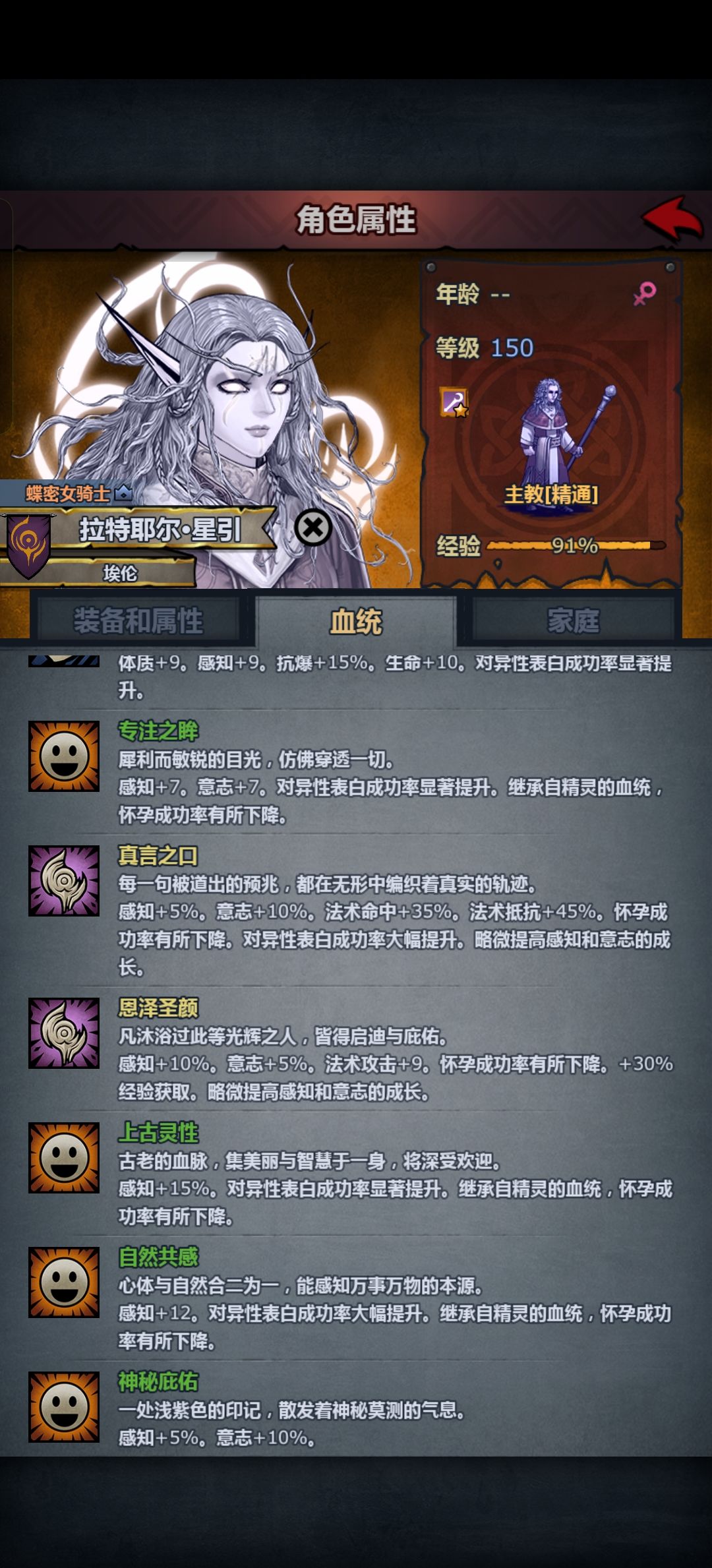 回归奈莎的怀抱了 2