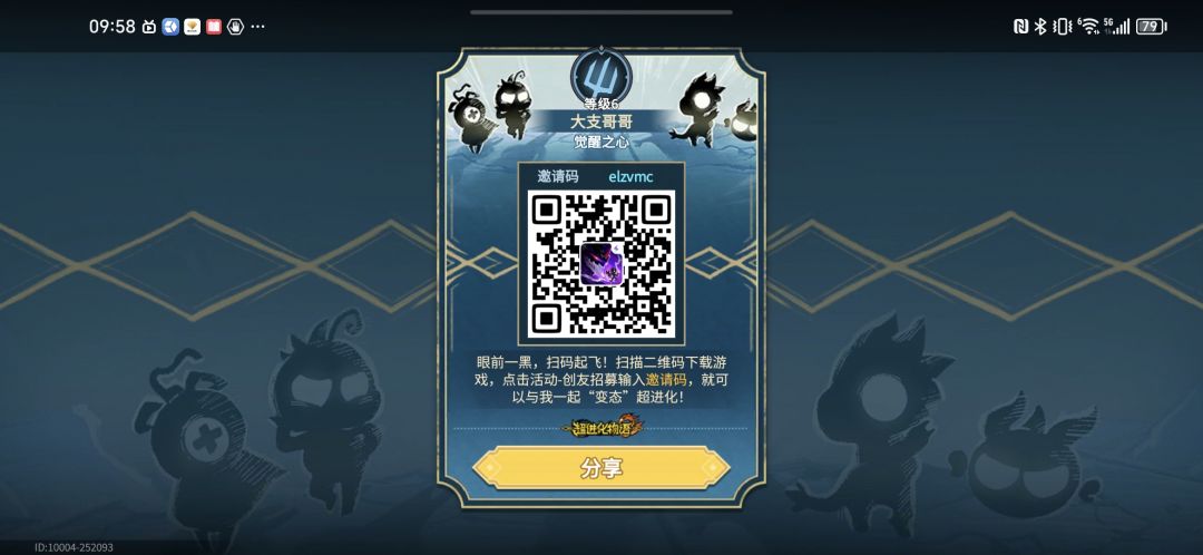 小伙子快来玩哇 1
