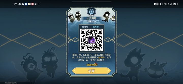 小伙子快来玩哇截图