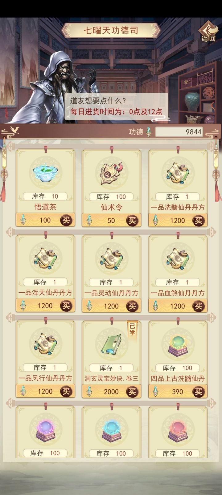 洞玄灵宝妙诀截图