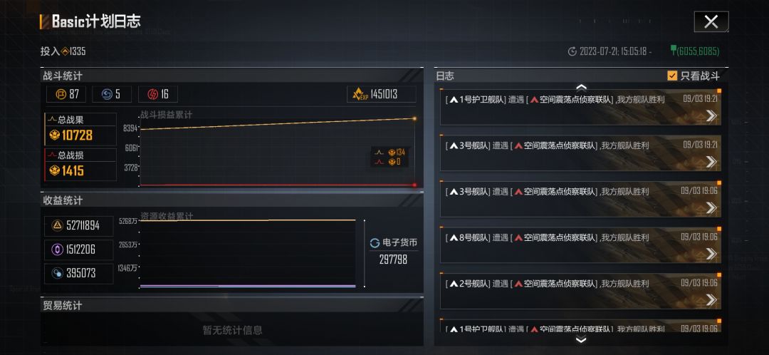 基地被飞 2