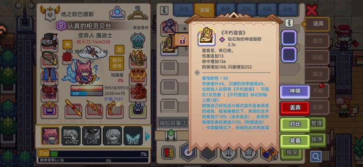 伊洛纳真好玩呀!!!截图