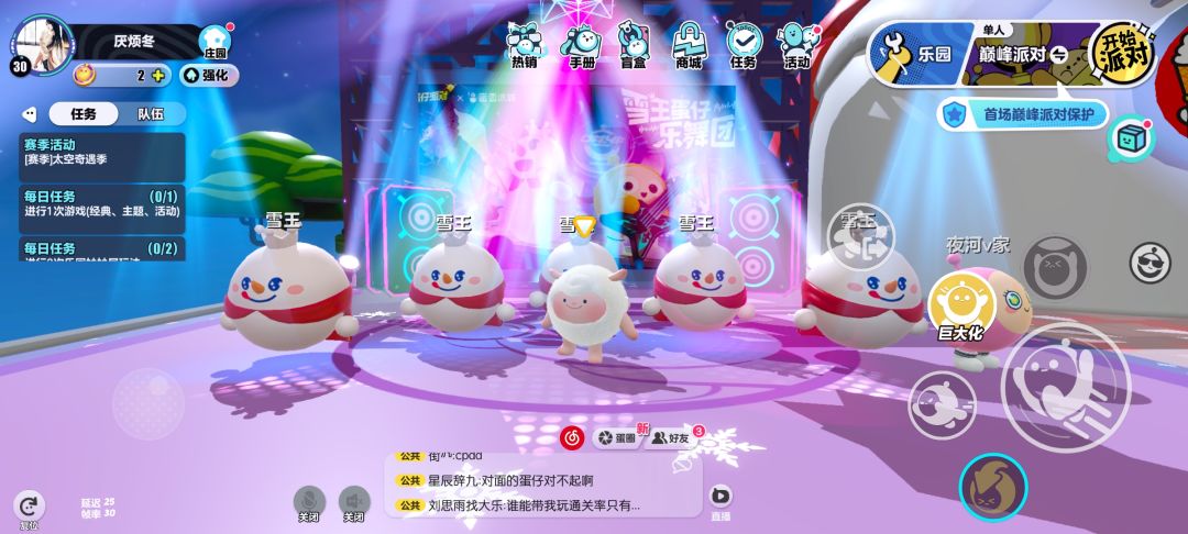 蛋友dd 3