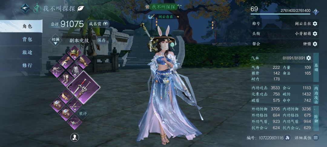 小芽第七天,养老躺平了 2