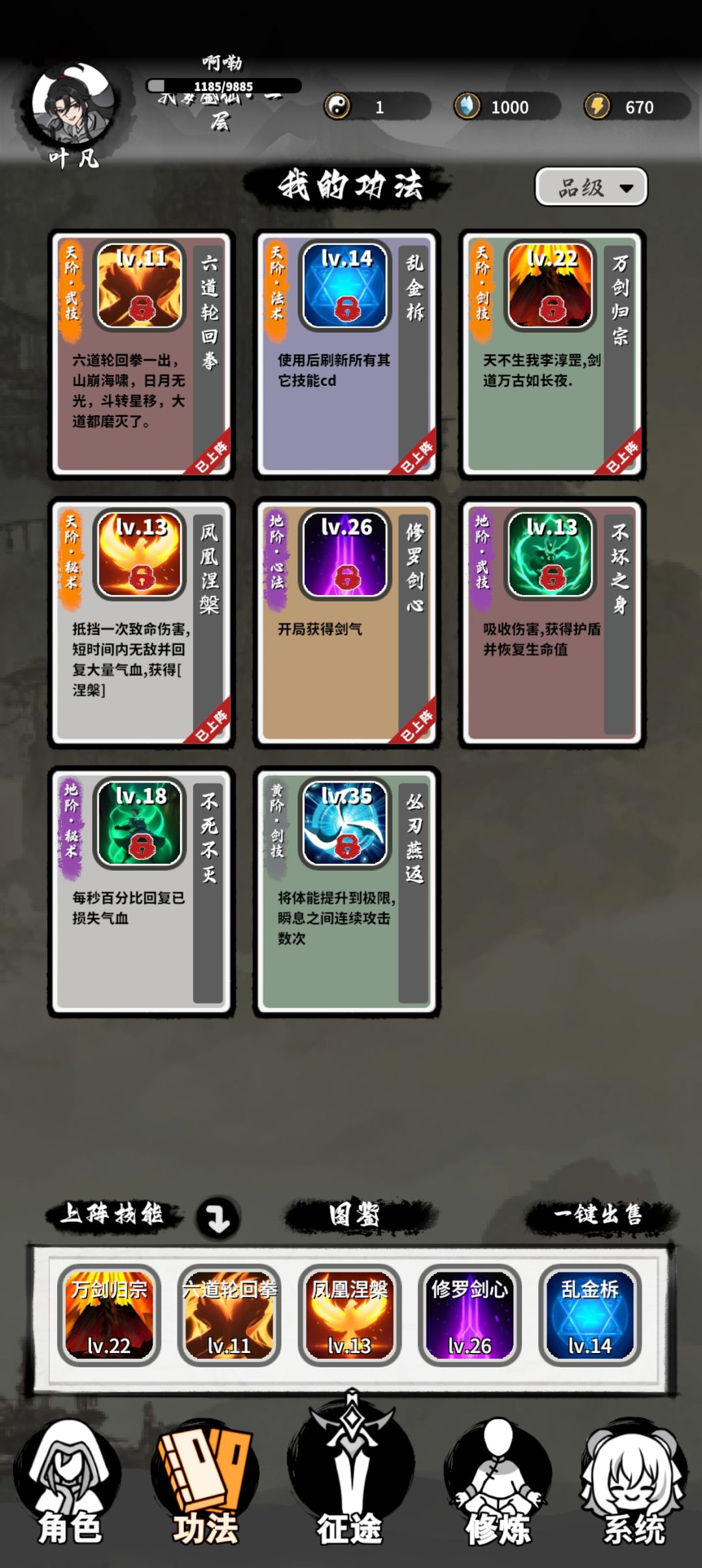 万剑 2