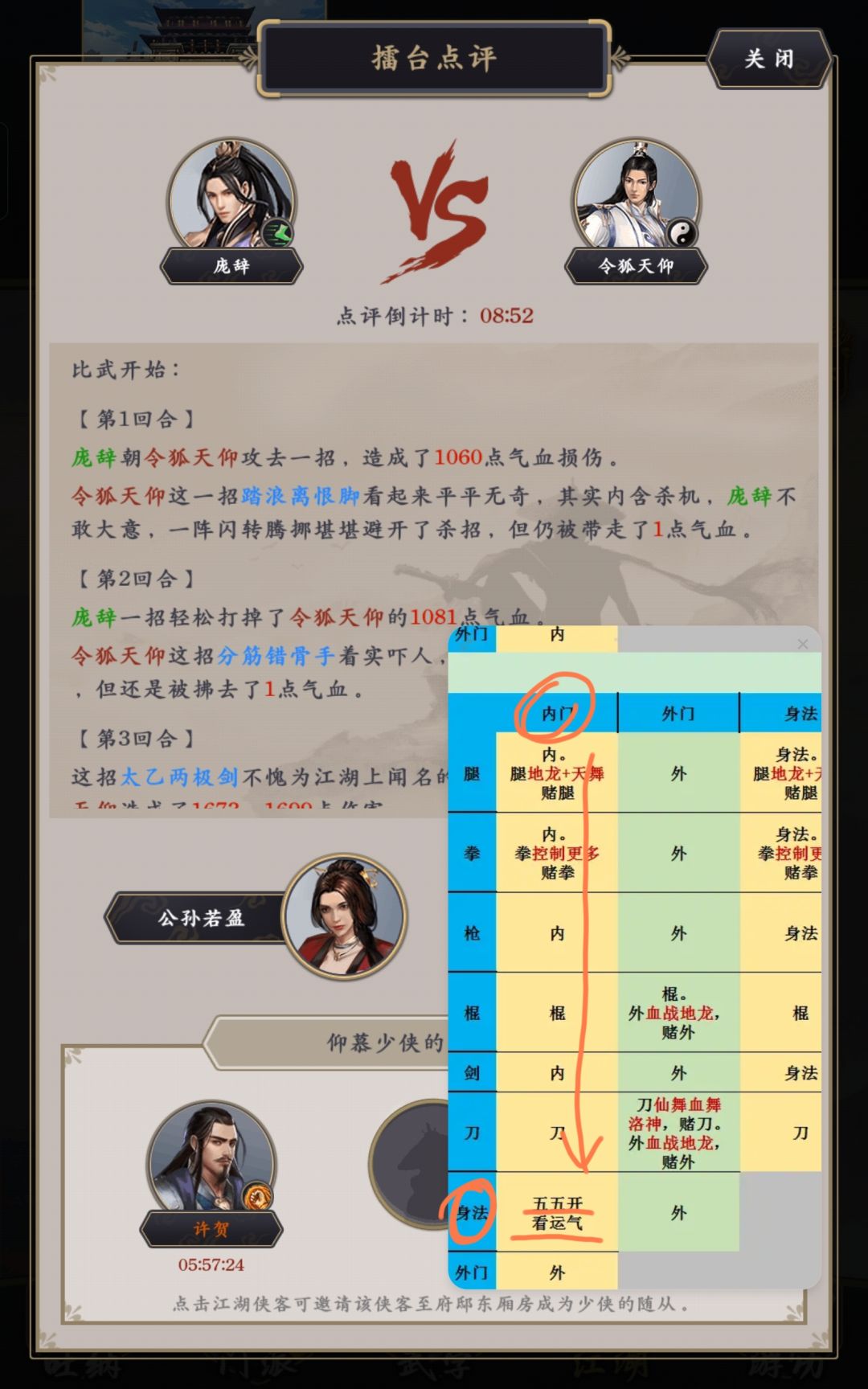 第一个红侠客!(附使用的攻略) 3