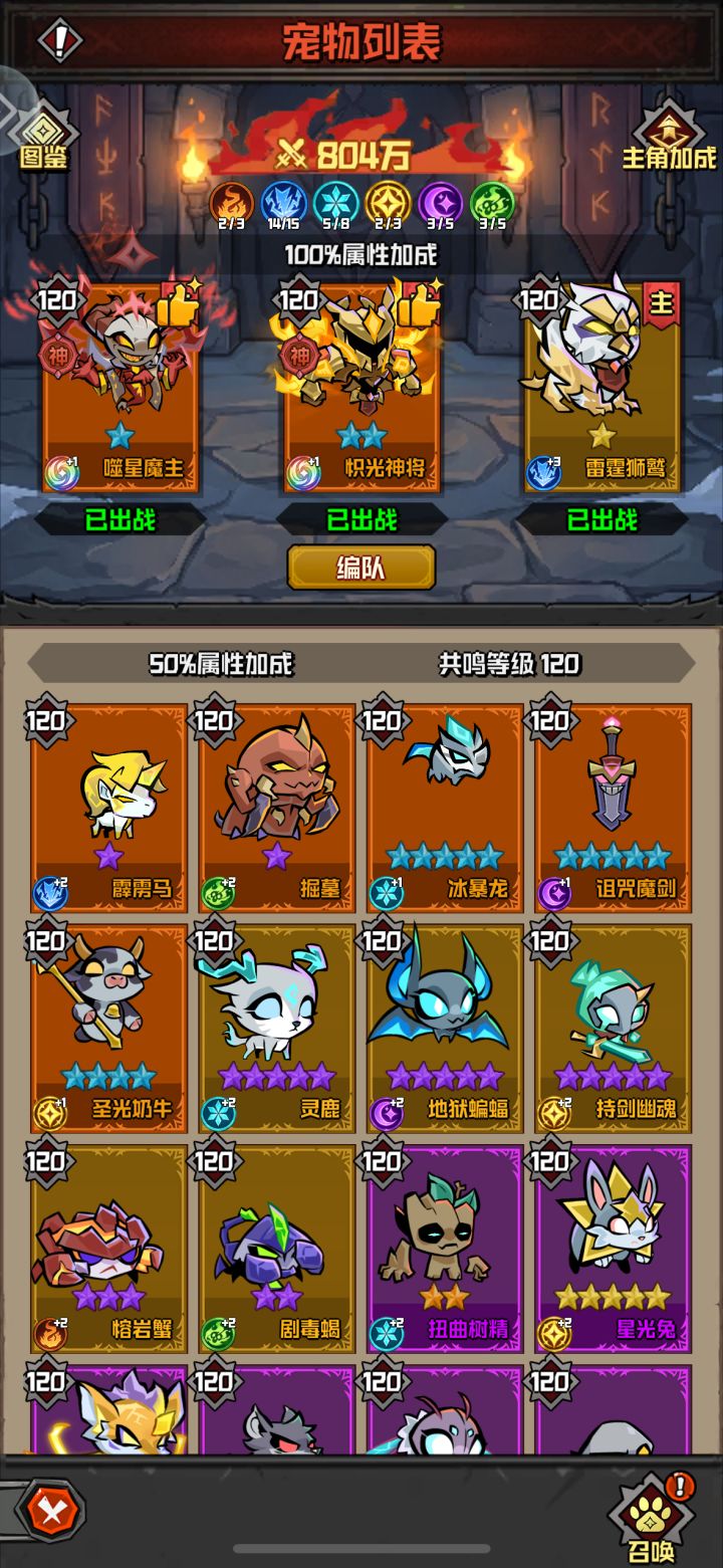 神宠截图