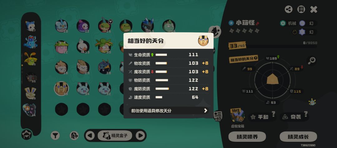 相当只要加对了属性比了不起更好 2