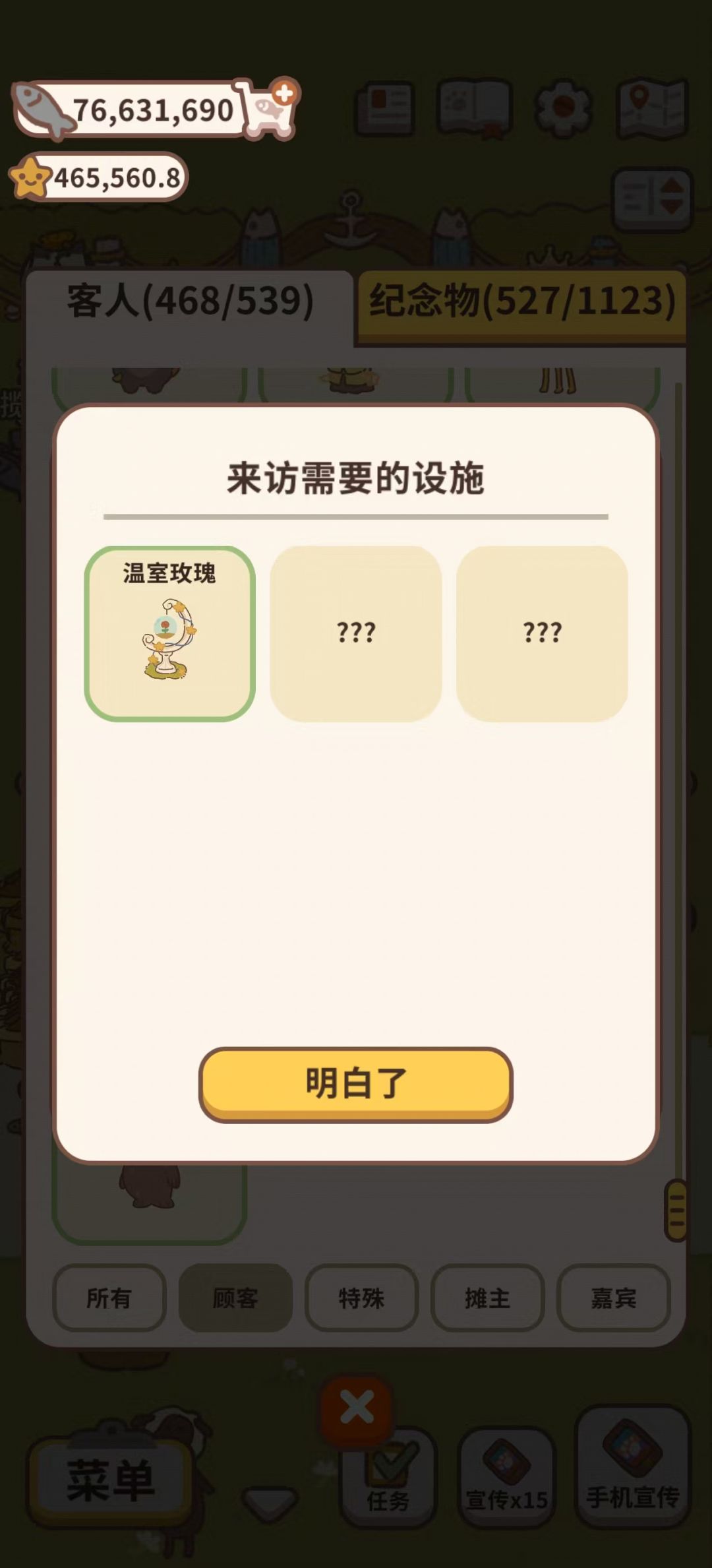 最新顾客需要什么设施 3