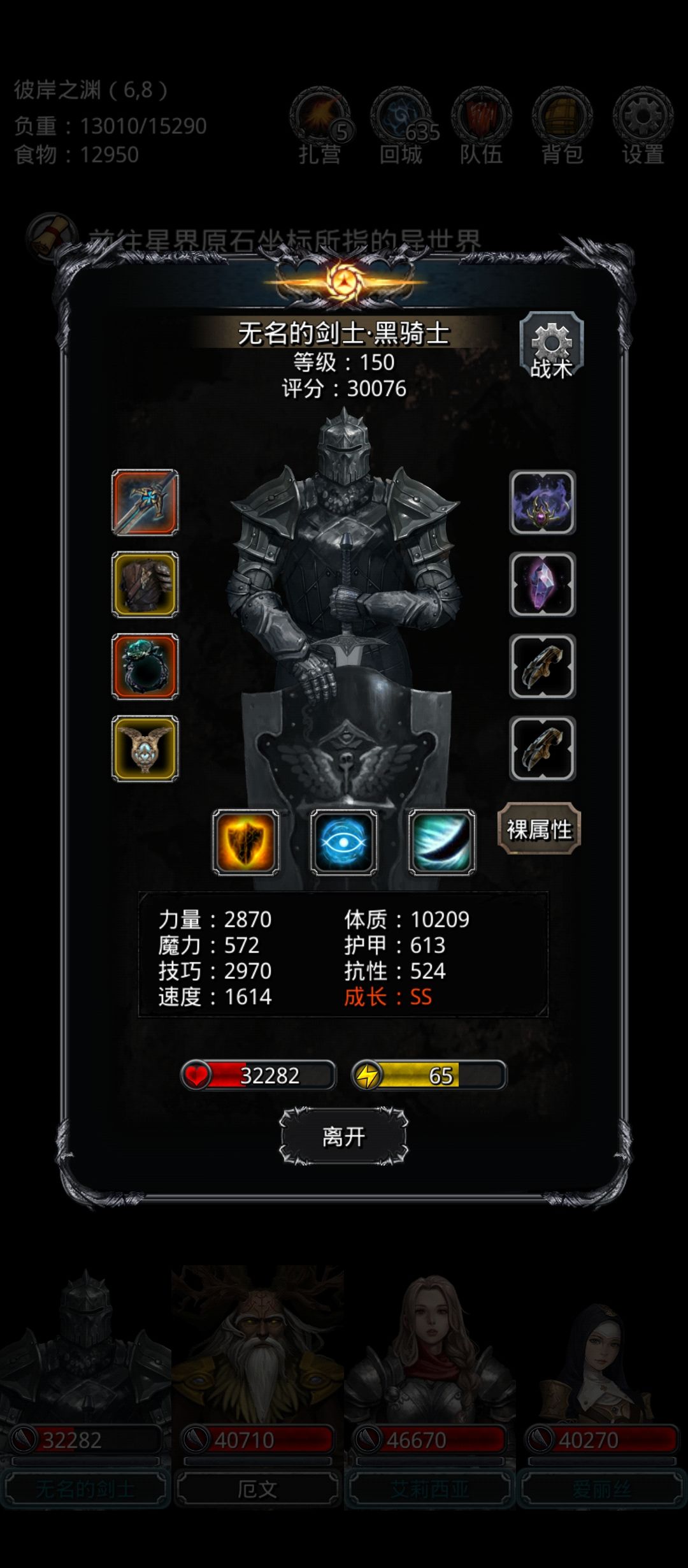 33看门古龙,圣诫神力,一次过了 3
