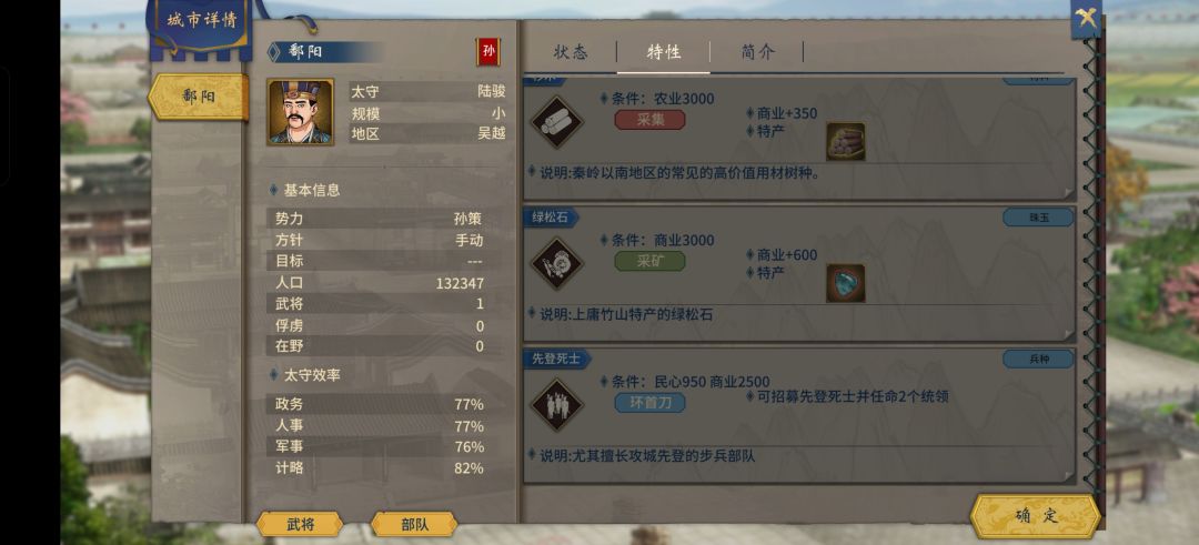 鄱阳能招先登死士? 1