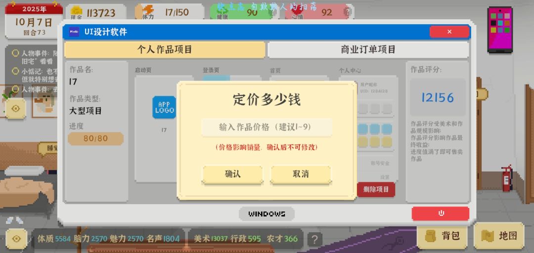 设计软件bug 1