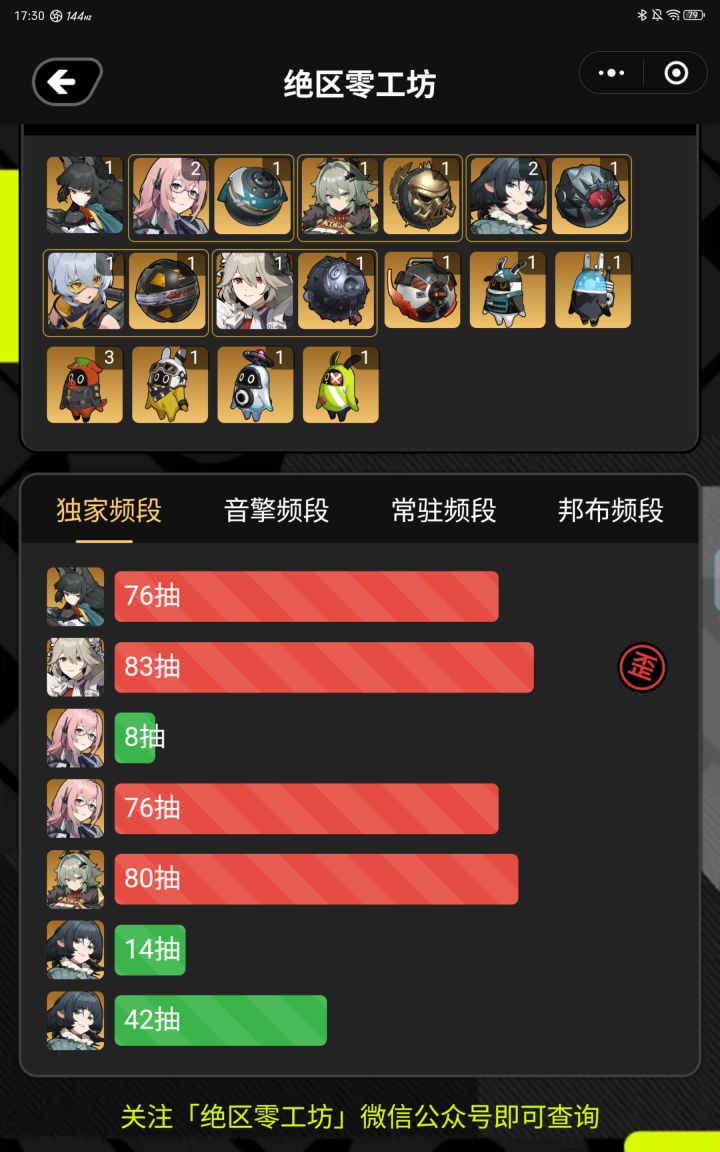 300抽0+1太棒了👍🏻截图