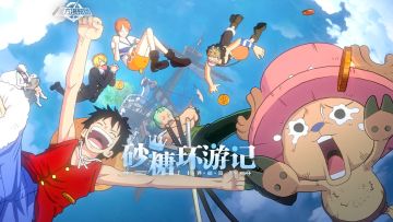 砂糖环游记｜从竞技场到 “休闲场”，解锁伙伴们的反差惊喜