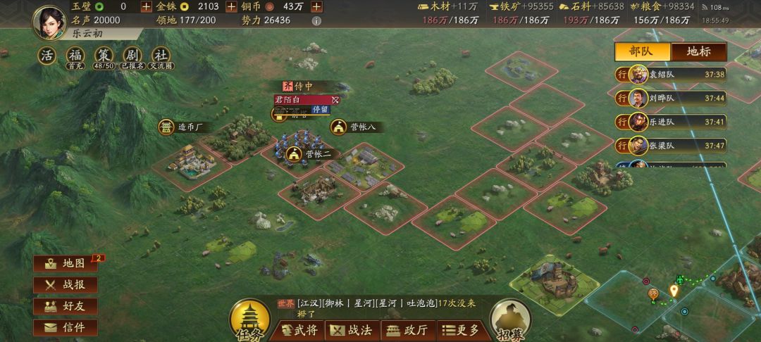 记录分享第一次霸业 1