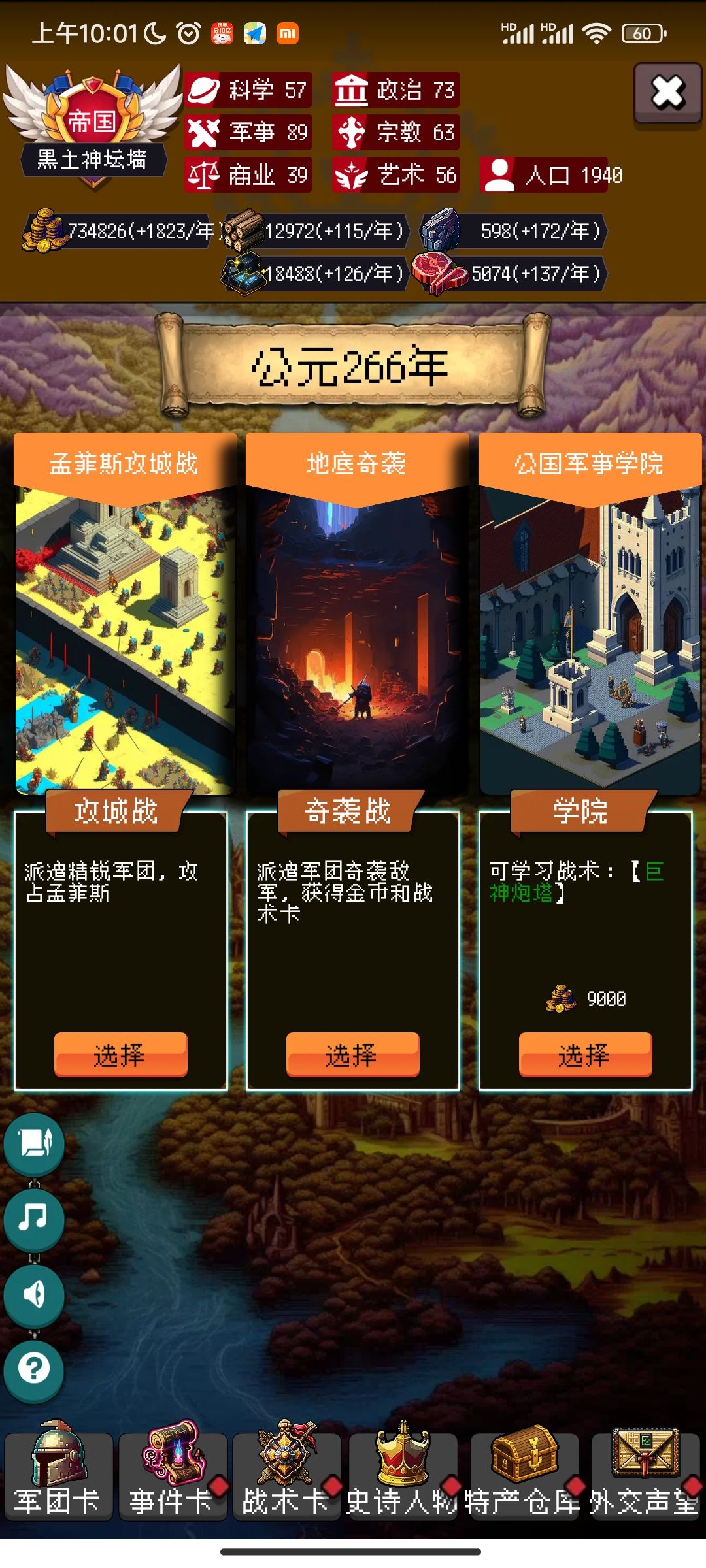 266年就这样的属性就问怪怕不怕!乱点都能过999了 1