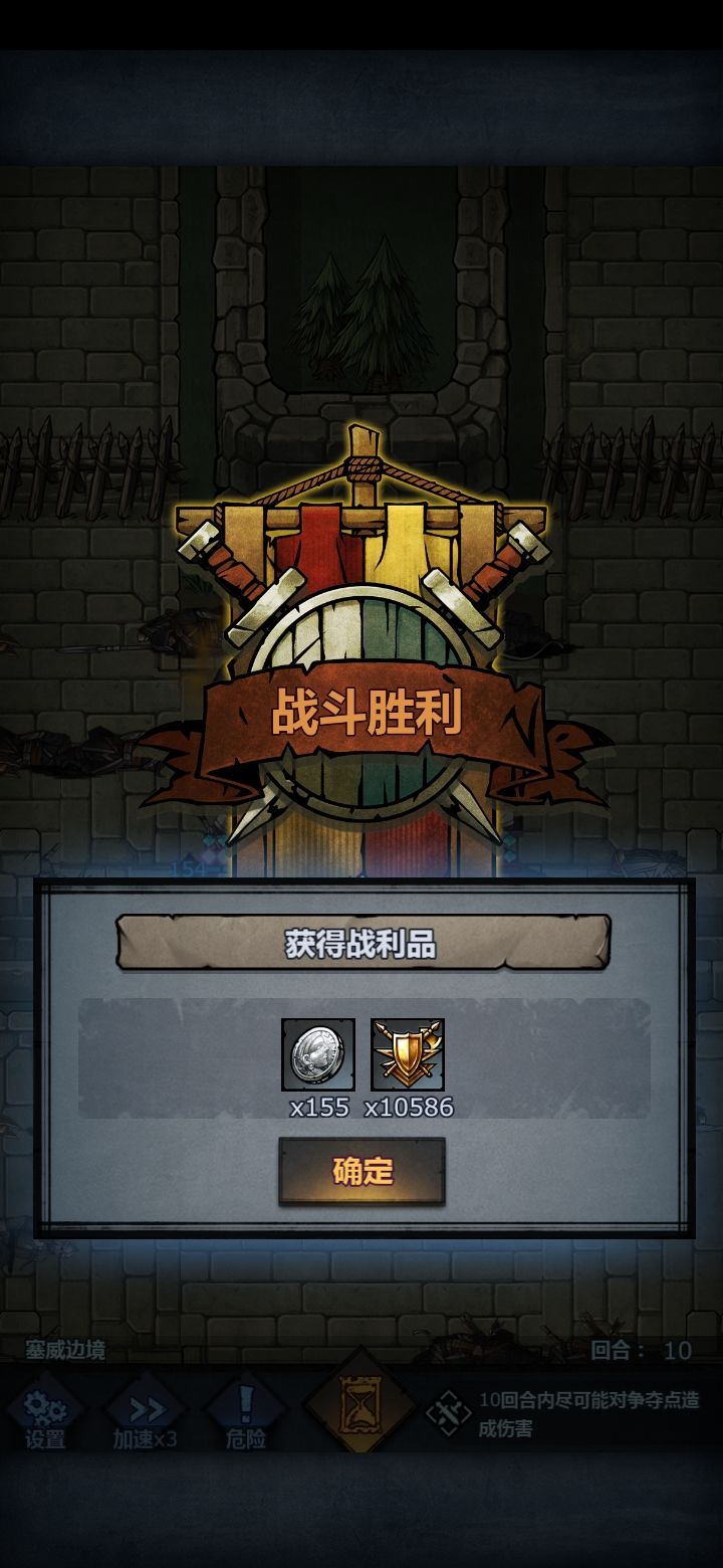 差距 3
