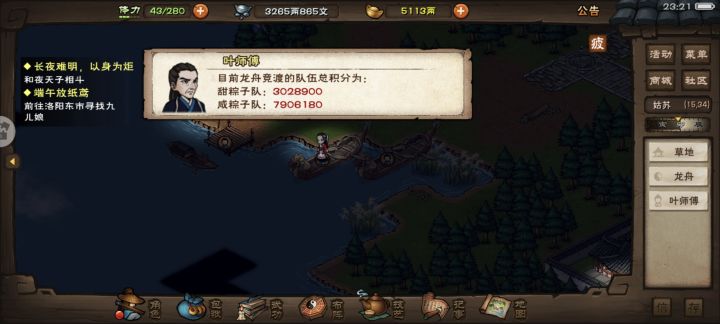 震惊！截图