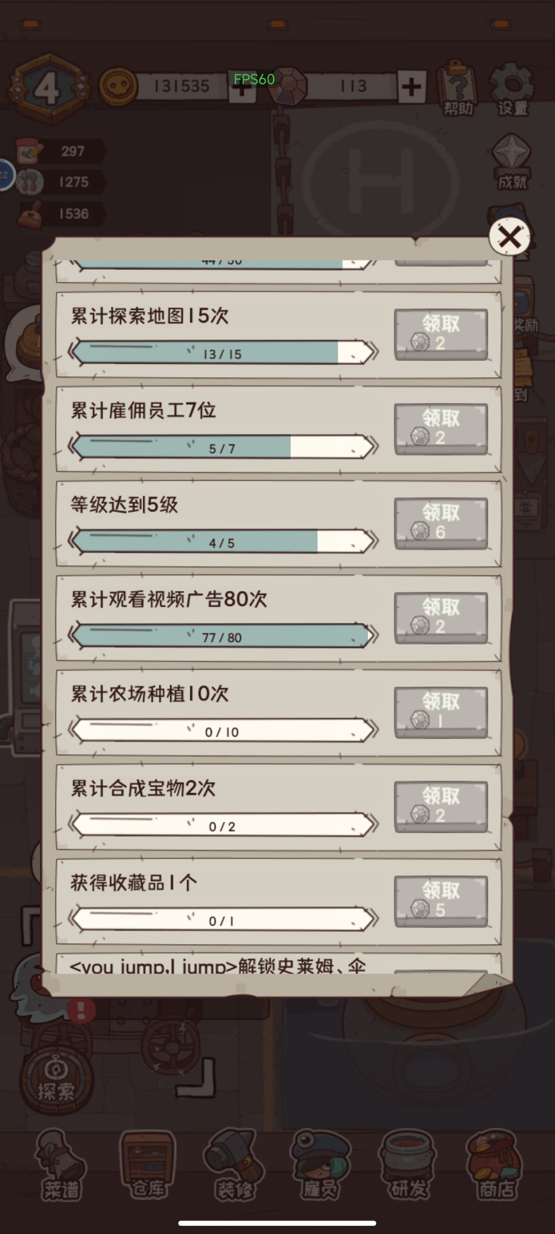 能不能出个充值免广告 2