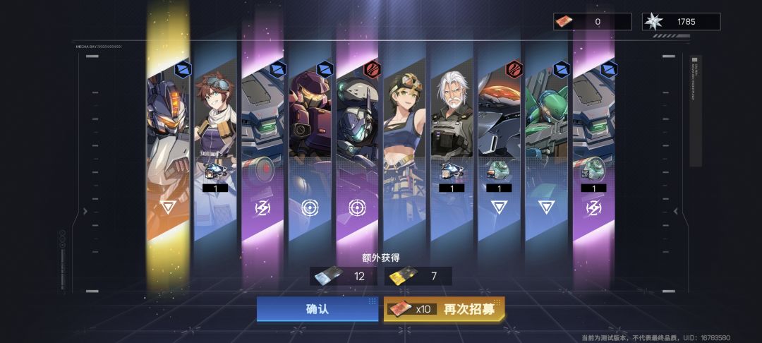 内测提升爆率了？十抽必出一金？ 2