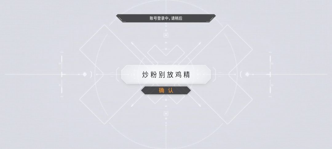 进不去游戏 1