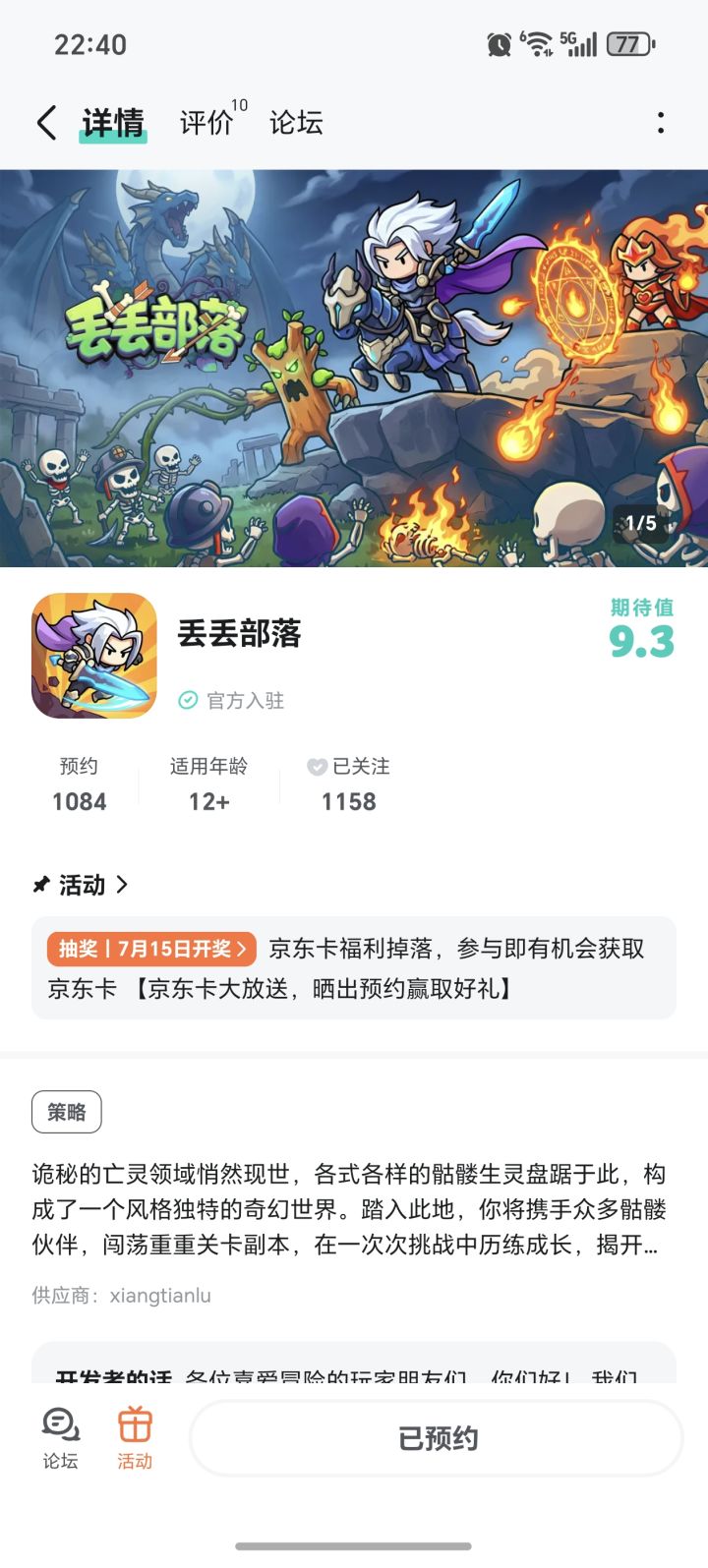 祝游戏红红火火越来越好截图