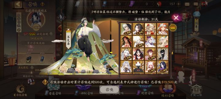 新区520抽自选SSR选哪个比较好啊?截图