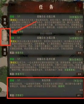 中秋BOOS巡游,月饼狂欢活动介绍截图