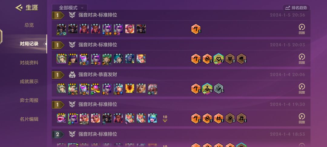 金铲铲之人机对手。 2