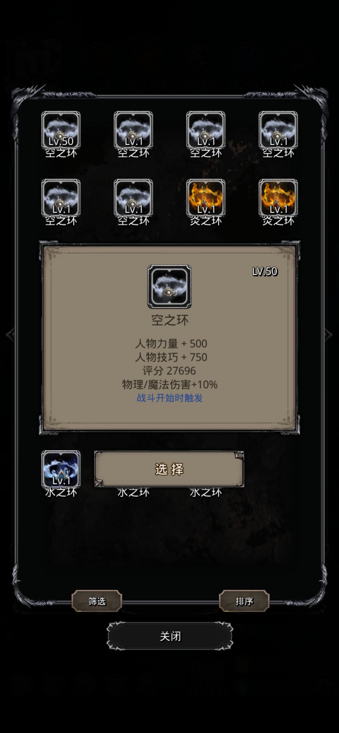 域之环 3