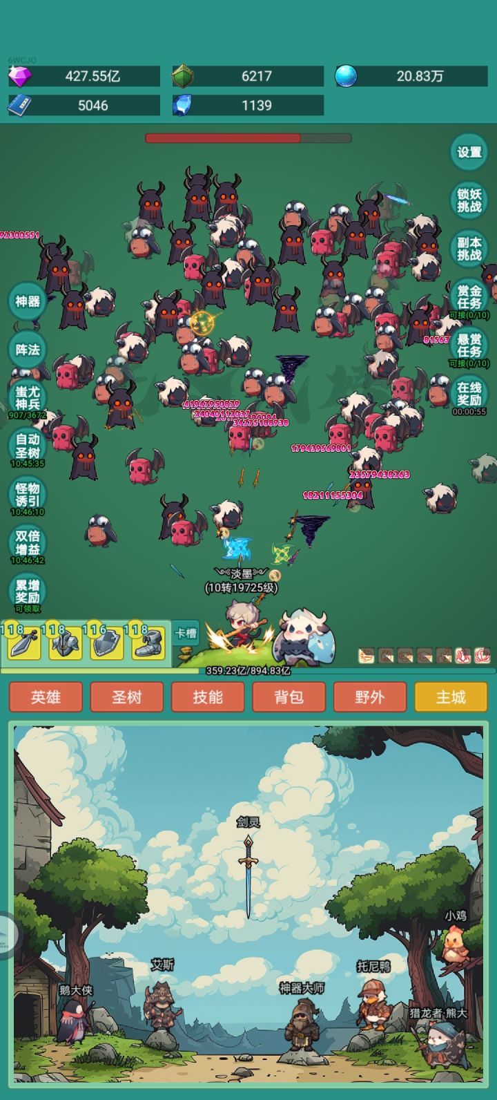 我要冲浪板皮肤截图