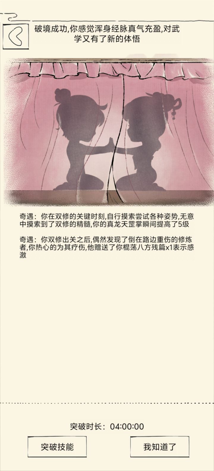 新年第一传,无需多言截图