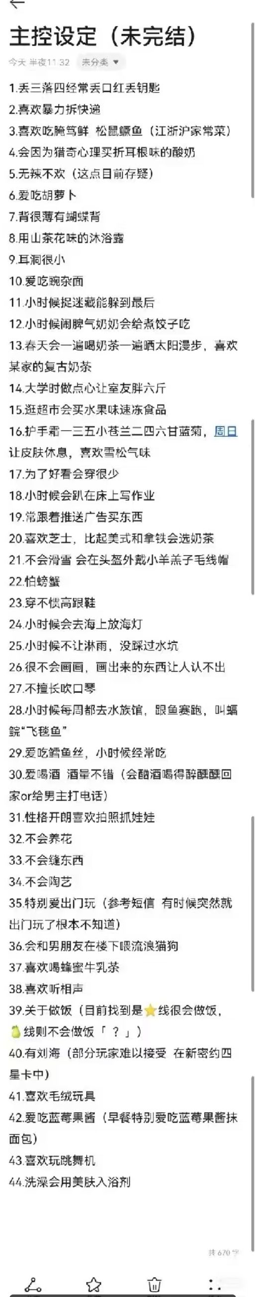 恋与深空内部梦滚出文案组截图