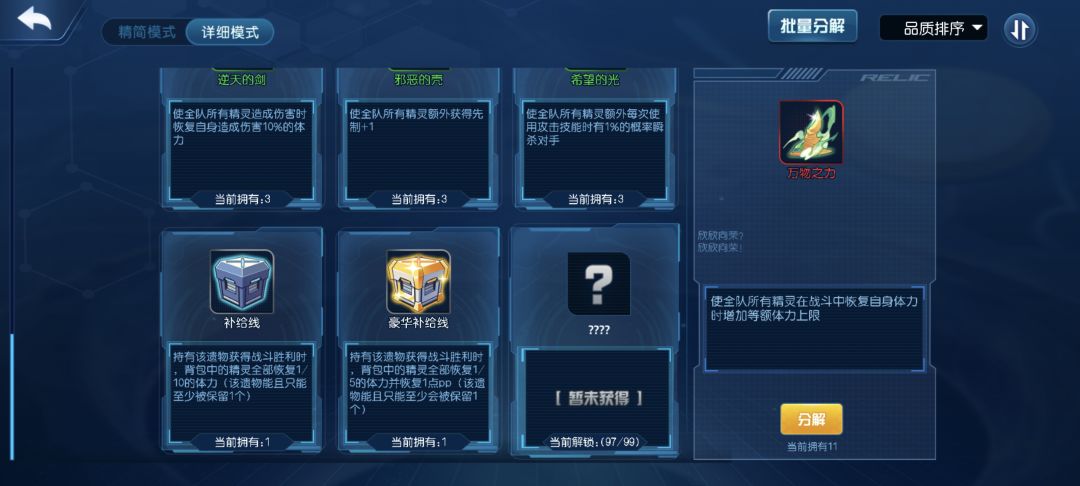 无光黑洞遗物 1