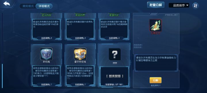 无光黑洞遗物截图