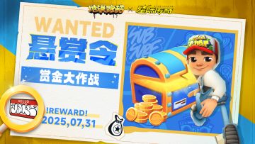 【星际传奇联动】玩地铁跑酷赢999游戏币！