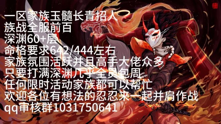一区家族招人啦截图